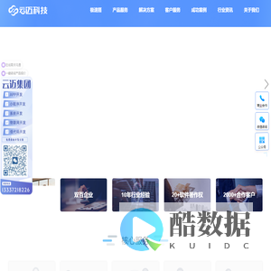 app开发公司_软件开发_小程序开发_app软件定制_长沙软件开发公司,软件开发公司_云迈科技