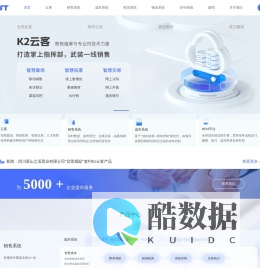 小科云_K2软件|云客软件|售楼软件|成本软件|流程平台|地产ERP软件