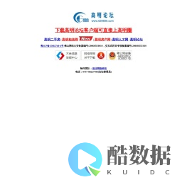 高明论坛 - 网聚高明人的力量 - www.528500.com