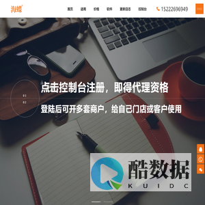 天津海蝶信息技术有限公司官网|海蝶pos系统|收银软件定制开发系列|接口对接|支付对接|二次开发|OEM|代开发|诚招合作伙伴－首页