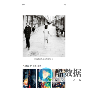 小说作品 - 郭沛文