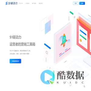 51驱动力