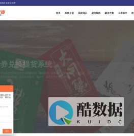 礼品卡券兑换提货系统 | 大闸蟹提货系统 | 微信提货系统 | 提货小程序 | 好提货官网