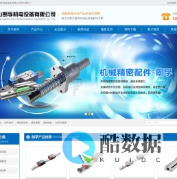 昆山朗孚机电设备有限公司