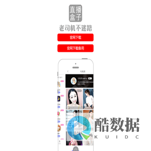 神户live直播盒子官网