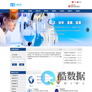 深圳市众威检测技术有限公司