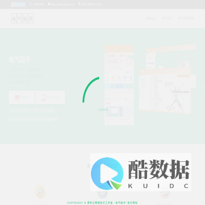 易科云网络技术工作室电气助手-官方网站