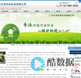 工业废水处理_一体化污水处理设备_废水处理工程_环境检测公司_【天泽环保科技】