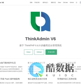 ThinkAdmin 开发文档 - 技术博文网 | ThinkAdmin V6