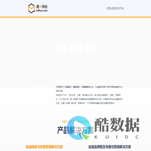 广州趣米网络科技有限公司