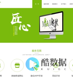 深圳网站建设_网站制作_网站设计_小程序开发-巨檬科技公司