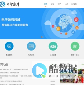 广州市中智软件开发有限公司