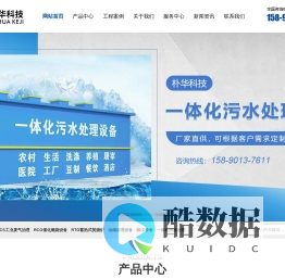 有机废气处理-RCO催化燃烧设备-RTO-VOCS废气治理设备-油烟处理设备-除尘设备-粉尘治理设备-布袋除尘器-滤筒除尘器-固废处置设备-河南环保设备厂家-郑州朴华科技