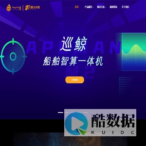 猿人行走-广东方柚科技有限公司官网