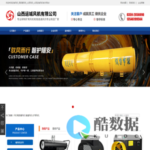 运城风机_局部通风机_山西风机_山西运城风机