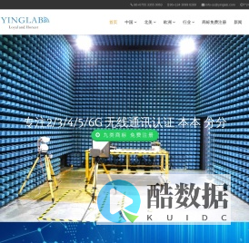 专注运营商服务_电信|联通|移动入库_PTCRB|GCF认证 - 英利检测