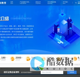 牛账教育 - 职业教育培训产品一站式供应商|会计培训加盟|会计网校代理|校区加盟|牛账网招商加盟|自定义网校|代账公司|财税公司