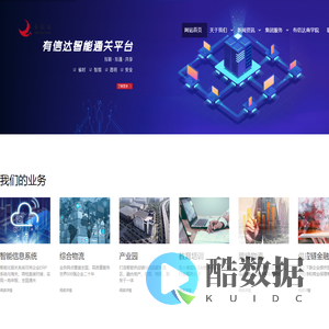 有信达集团-官网