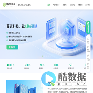 蔓延科技_保函_工程担保领域数字化先锋
