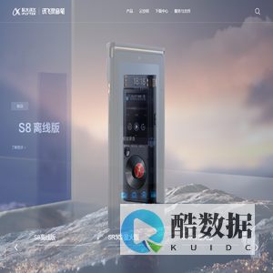 科大讯飞AI录音笔官方网站