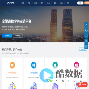 CRM客户关系管理系统-CRM系统定制-销售CRM系统-在线CRM-移动CRM-智能CRM系统-CRM软件厂商-鹏为CRM北京