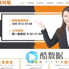 深圳搬家_龙岗搬家公司_钢琴搬家 | 陆特易