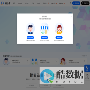 厦门速盟科技有限公司-抖店商家带货选品效率平台1