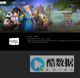 广州龙谷信息科技有限公司