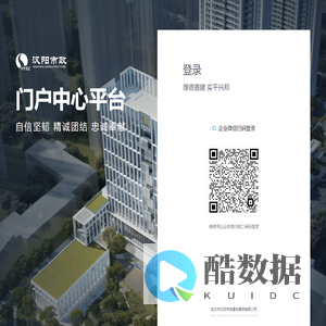 门户中心平台