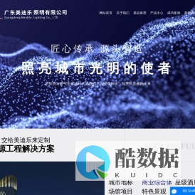 UV点光源