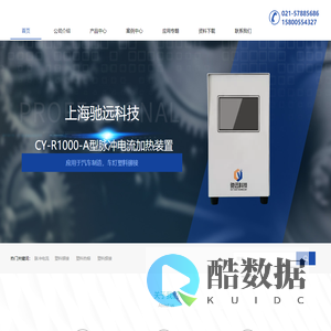 上海驰远脉冲热铆、中频热铆、热熔、塑料铆接、中频脉冲铆接，脉冲电流塑料热铆，脉冲铆接
