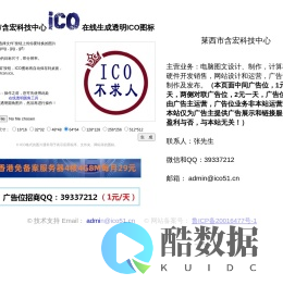 在线生成透明ICO图标