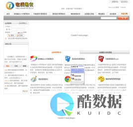 数码快印软件|图文店软件|CTP管理软件|CTP制版管理软件|菲林输出管理软件|名片订单软件|PVC订单软件|印刷管理软件