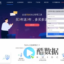 企业邮箱申请_企业邮箱购买_网易企业邮箱代理商【万创网】