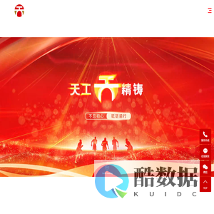 精密铸造厂家_覆膜砂_热处理厂家-盘锦天工精密铸造有限公司