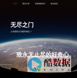 无尽之门