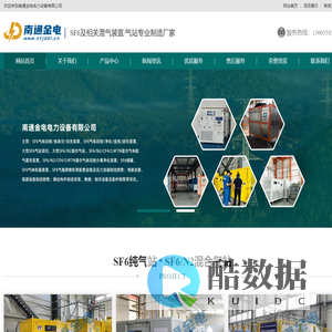 南通金电电力设备有限公司