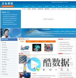 齿轮泵,齿轮油泵,不锈钢齿轮泵,圆弧齿轮泵,高温齿轮泵-泊头市北弘泵业有限公司