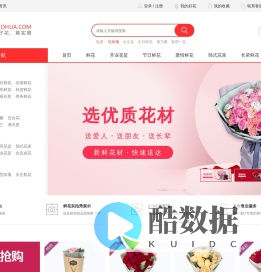 鲜花速递网站-好花网!网上订鲜花,百株好花只取一朵精华