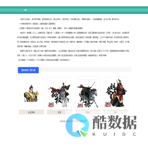 企云通-读三国有感