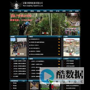 无锡户外拓展|江苏户外拓展|梁鸿户外拓展|户外拓展|真人CS秀|户外拓展|户外拓展训练机构-无锡市梁鸿拓展有限公司