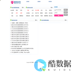 口腔培训，口腔管理培训，口腔正畸培训，根管治疗培训，康强网