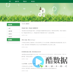 SEO优化知识分享。__策梅特