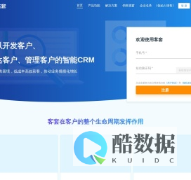 客套CRM_企业名录搜索软件_CRM客户管理系统_销售管理系统