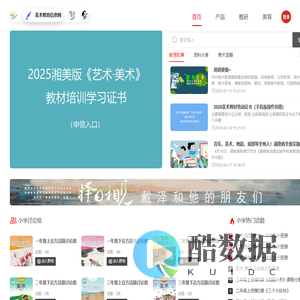 美术教育信息网