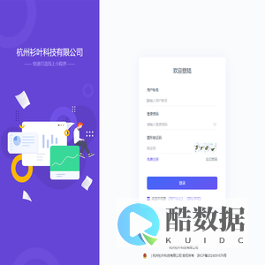 杭州衫叶科技有限公司