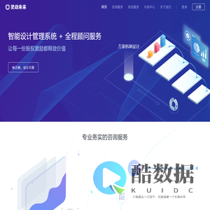 灵动未来 股权激励