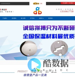 玻纤棉,保温棉,防火棉,隔热棉,纳米气凝胶毡,防火布,阻燃布,铝箔布,玻纤布,铝箔胶带,管道保温工程,可拆卸保温套生产厂家直销优势价格 -彼德堡复合材料有限公司