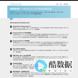 文章日志分享 - 文章日志分享