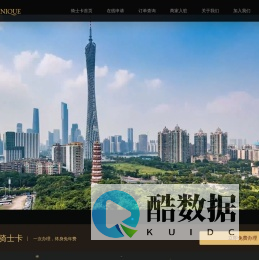 【全球购骑士卡】24国购物4折起_超200项尊享特权